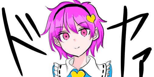 さとり姉ちゃん Osiri イラスト Art Street アートストリート