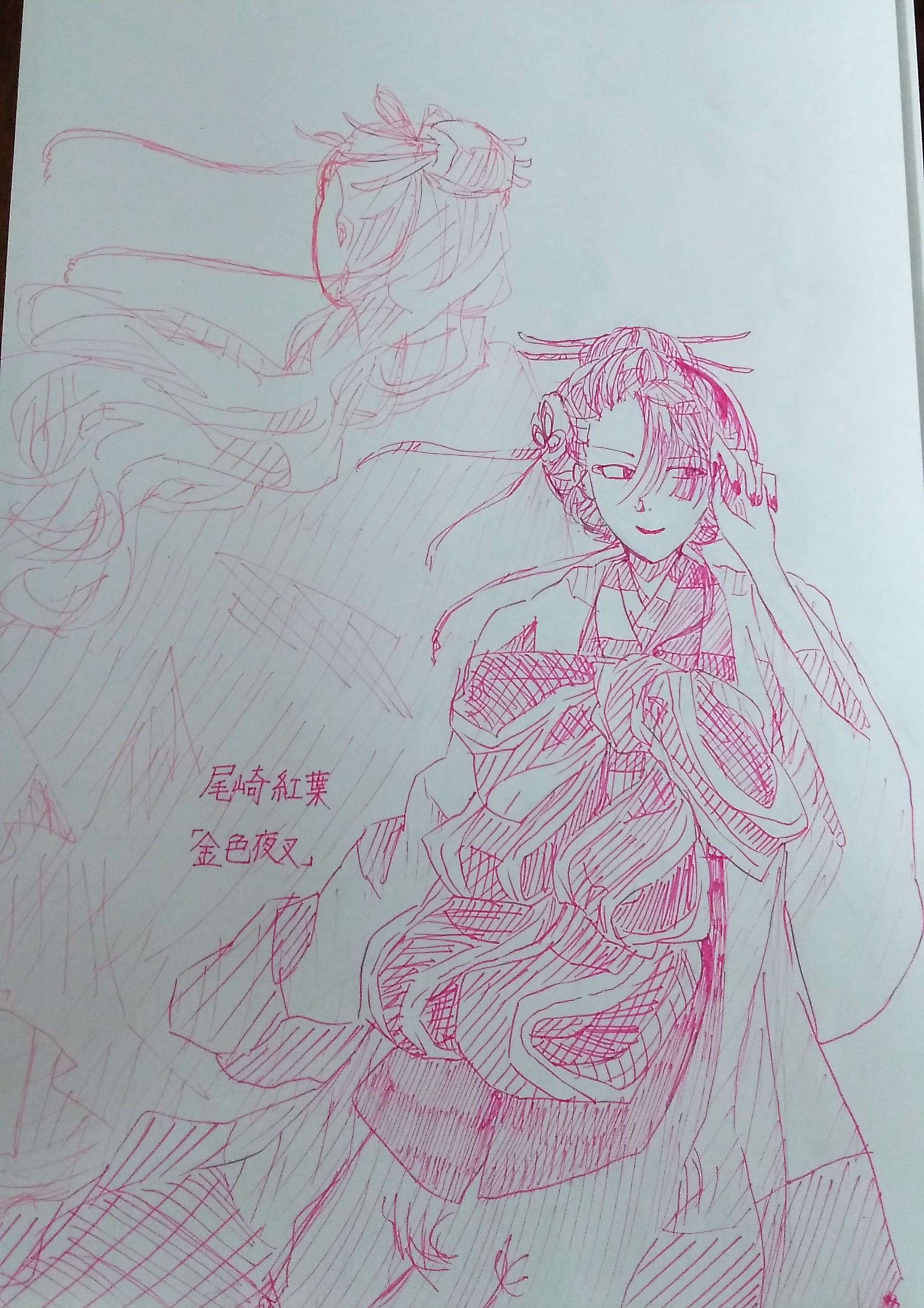 尾崎紅葉 金色夜叉 あきら イラスト Art Street アートストリート