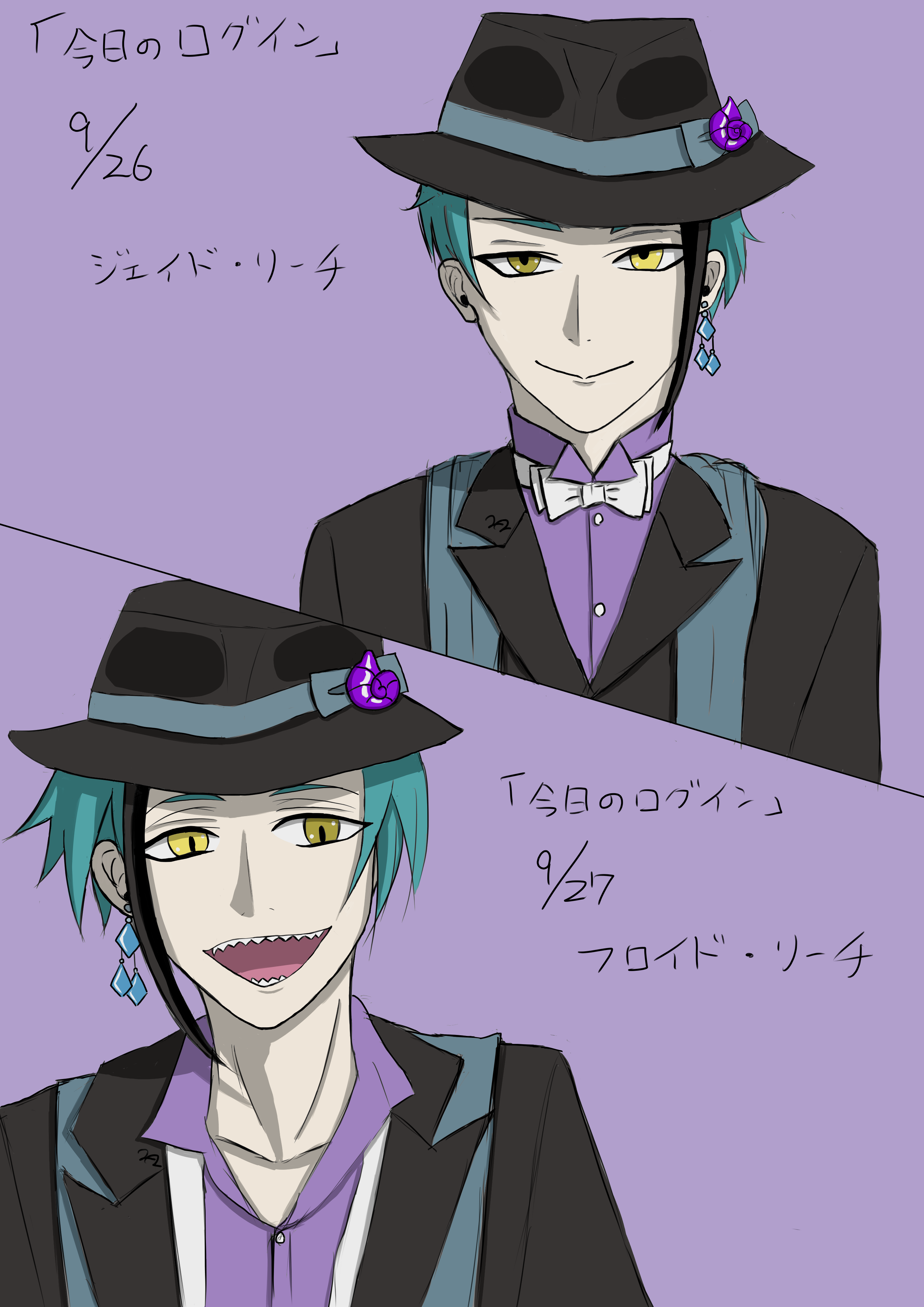 ジェイド/フロイド つくつく - Illustrations ART street