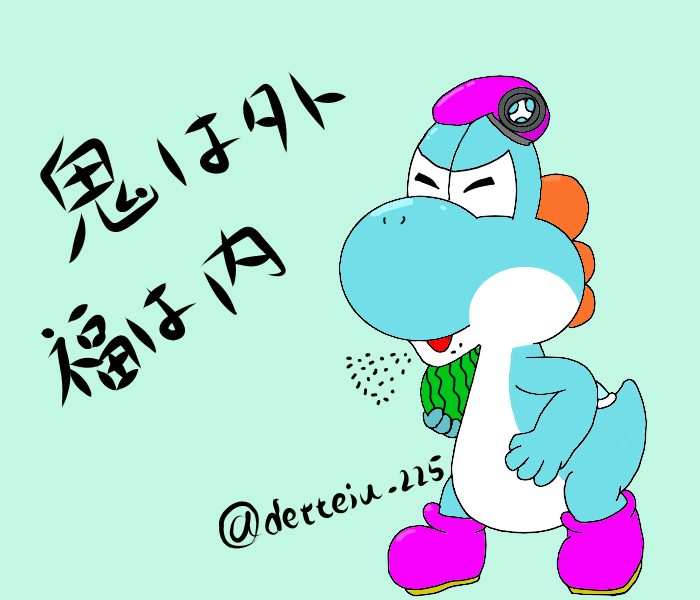 節分の日 でっていう Illustrations Art Street