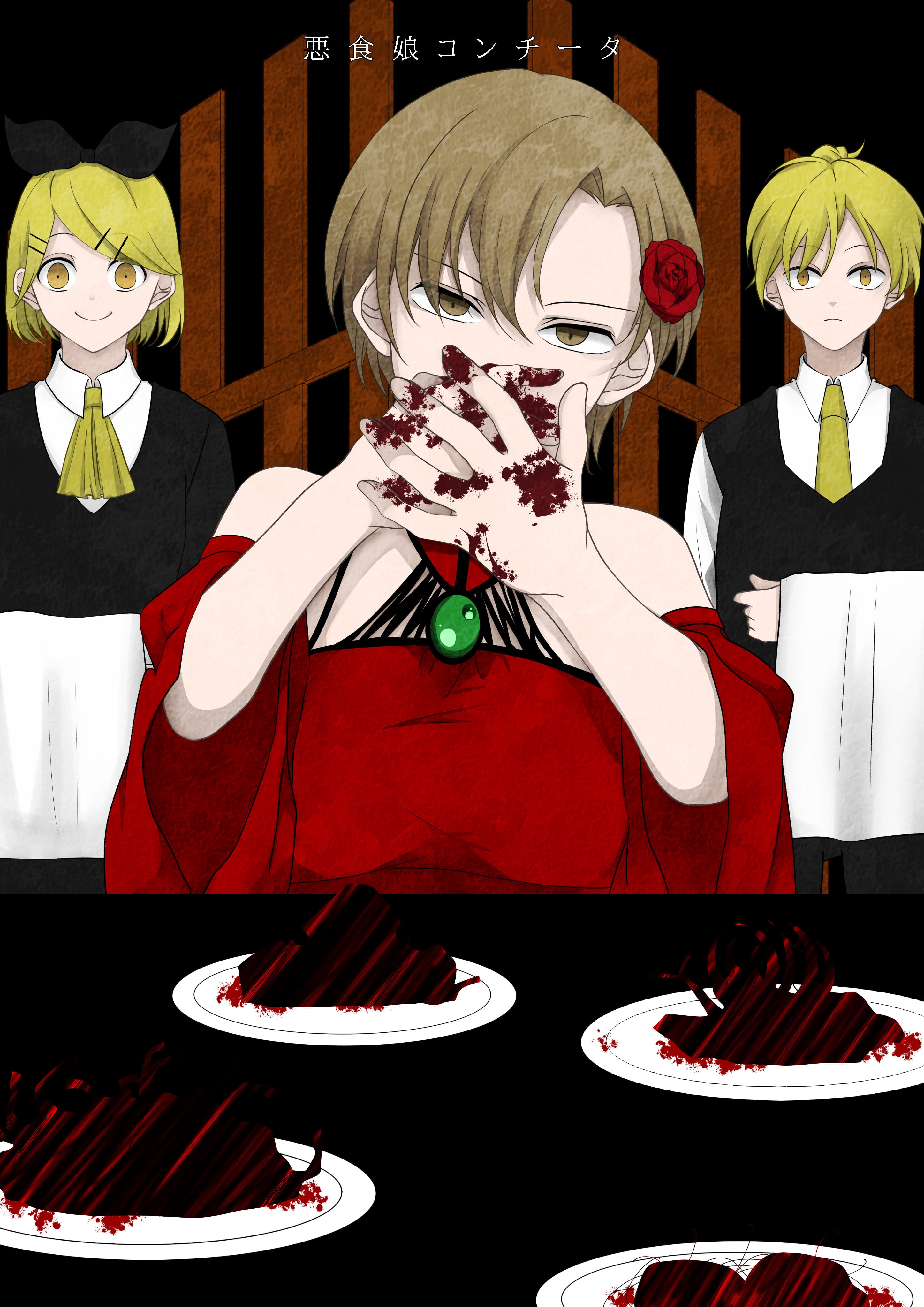 悪食娘コンチータ Garico - Illustrations ART street