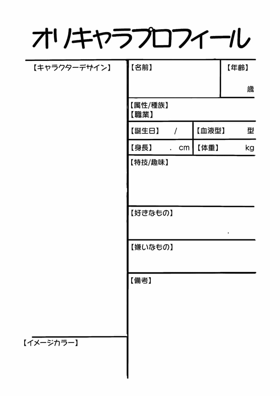 オリキャラプロフィール テンプレ エインセル Illustrations Art Street