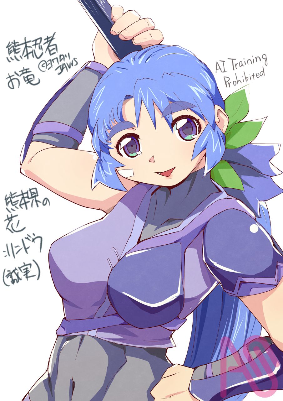 熊本忍者「お竜」 Illust of ヨワタリJAWS oc ninja くノ一 リンドウ 竜胆 熊本県 都道府県イラスト