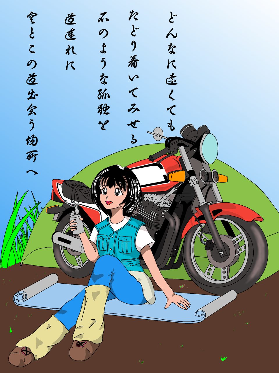 空ちゃんの旅 Akaihanecb Illustrations Art Street