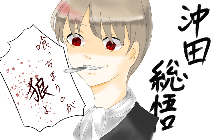 サド王子👑 Hunter - Illustrations ART street 