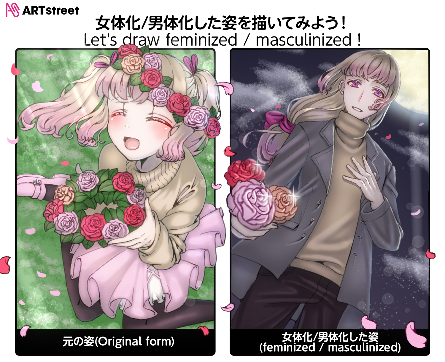 花冠のあの子を男体化してみた てあせ Illustrations Art Street 花冠のあの子を男体化してみた てあせ Illustrations Art Street