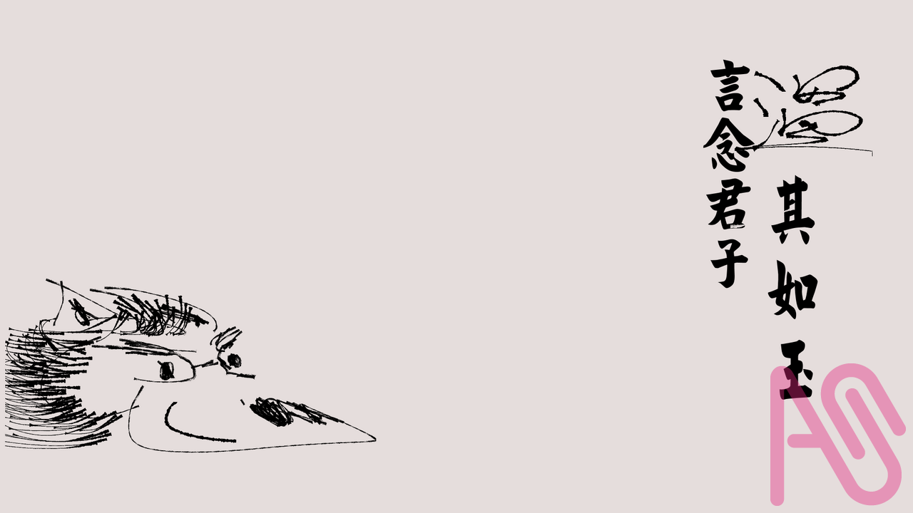 試作三十二號。 Illust of 滿肚墨水 HUIONIllustrationContest2025 wallpaper 試作 背景圖 素手 靜靜 漢淩萬墨 初素 九大藝術