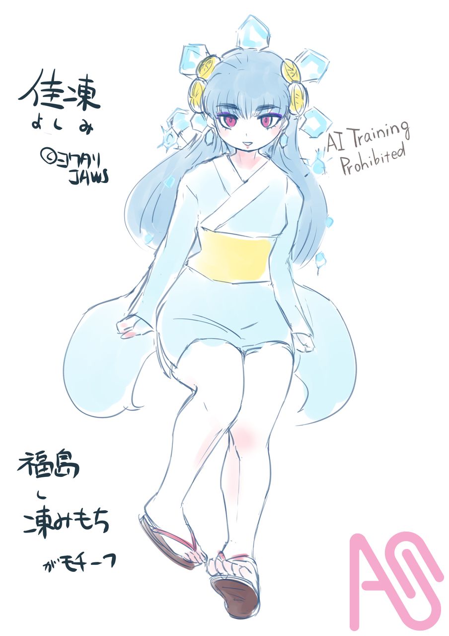 福島県「佳凍（よしみ）」 Illust of ヨワタリJAWS oc 雪女 おやつ 福島県 都道府県イラスト 凍み餅