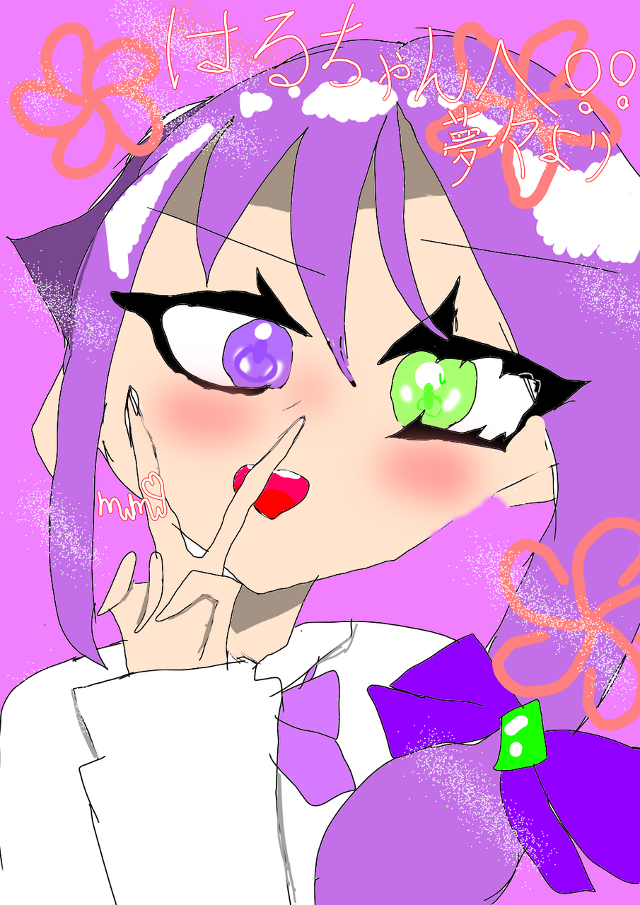 (大大大大大遅刻💦)はるちゃんHPB！！ Illust of 夢々🎀♠️ medibangpaint HPB 神絵師 天才！ はるちゃんお誕生日おめでとう 保存、タグ編集本人様以外❌