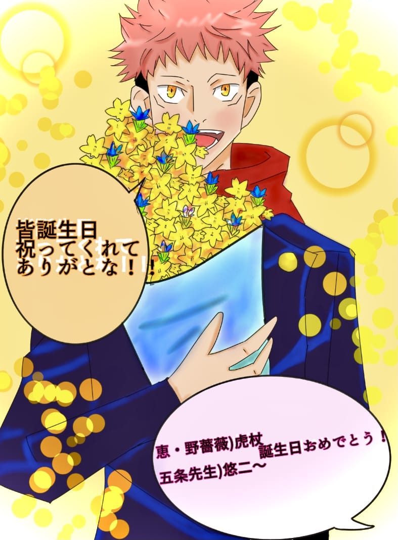 虎杖悠二誕生祭紅夜 插畫art Street 虎杖悠二誕生祭紅夜 插畫art Street