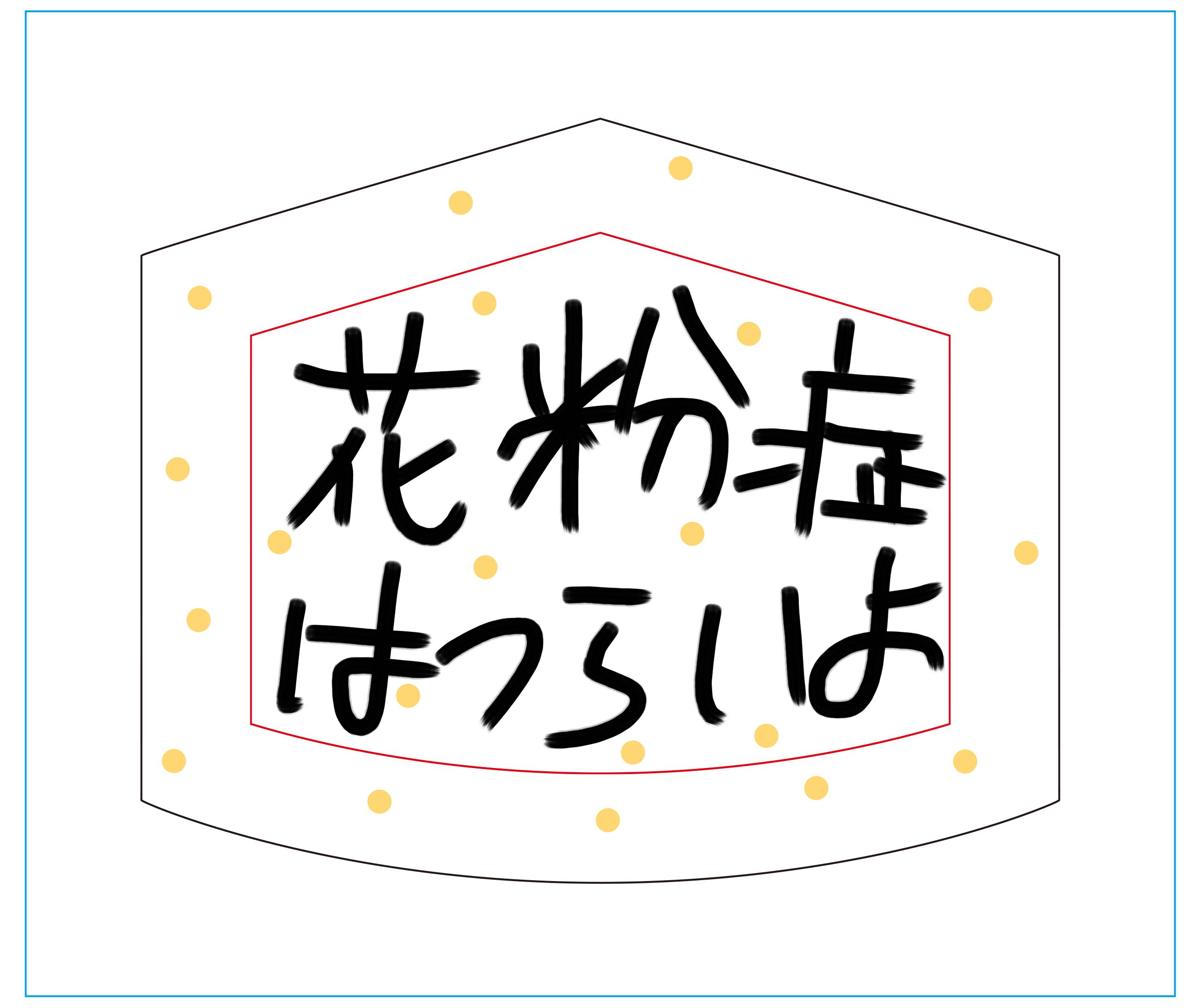 花粉症はつらいよマスク ボジョジョンくん イラスト Art Street アートストリート