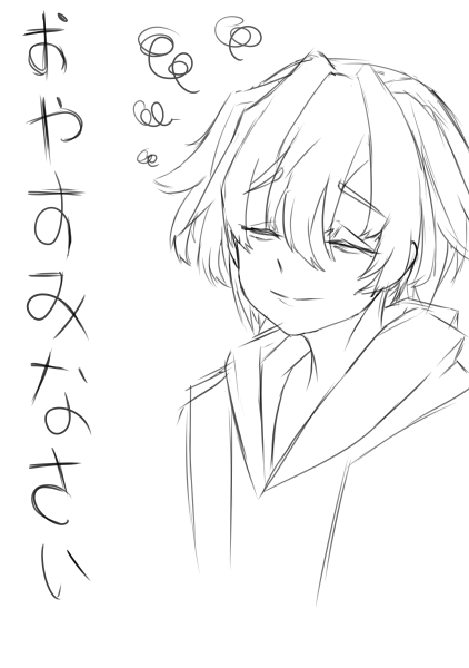 おやすみなさい Kuraaa イラスト Art Street アートストリート