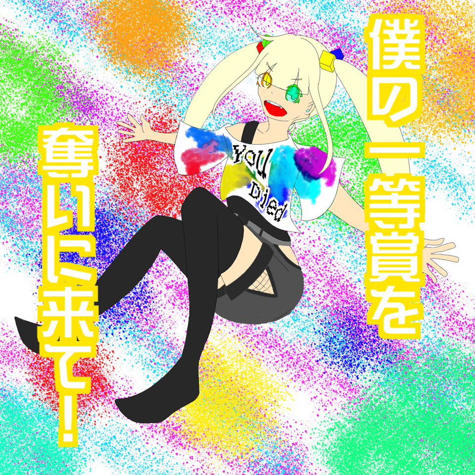 白々しい幸せ がおりん Illustrations Art Street