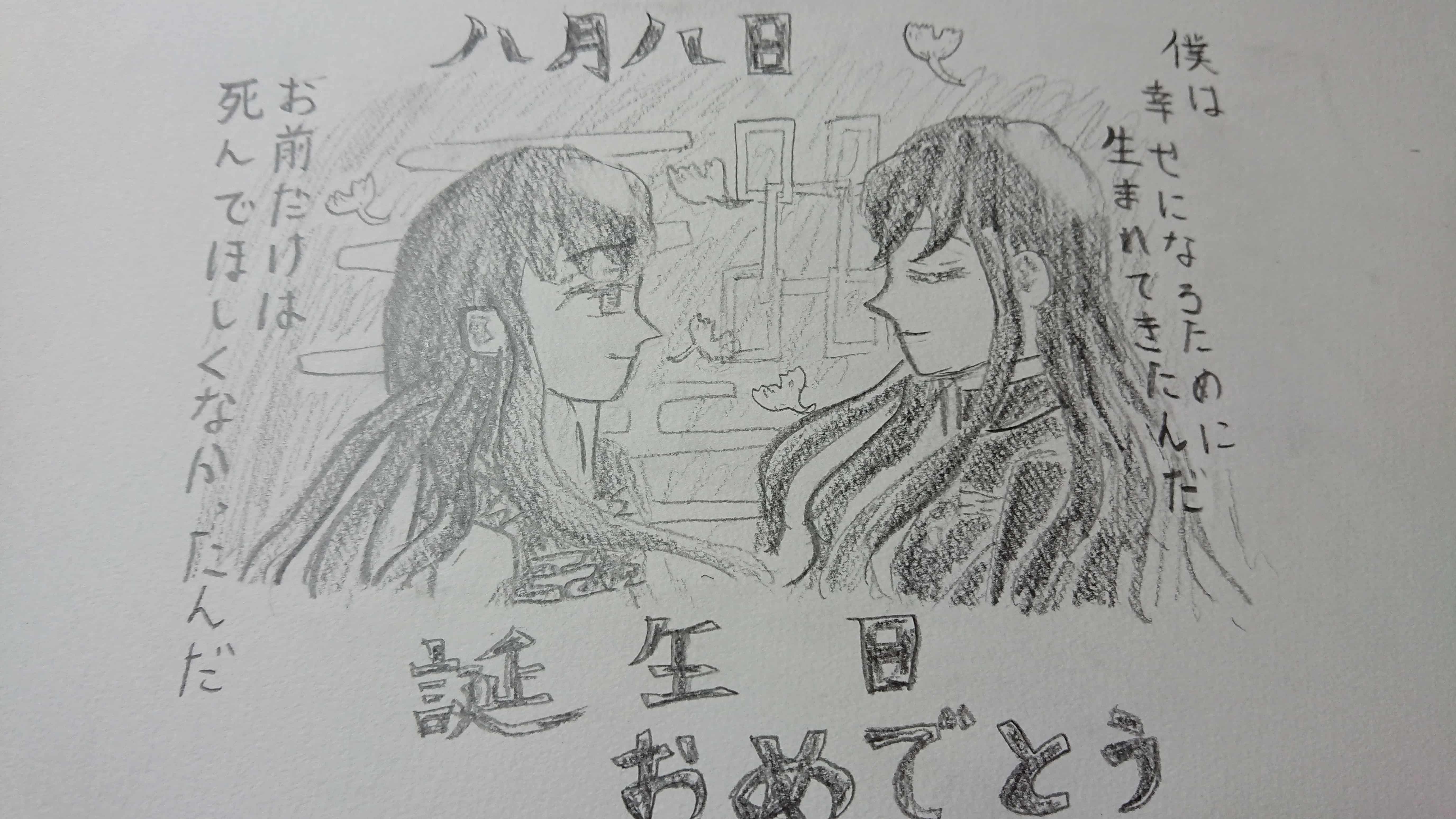 ゆうむい誕生日イラスト さえたま イラスト Art Street アートストリート