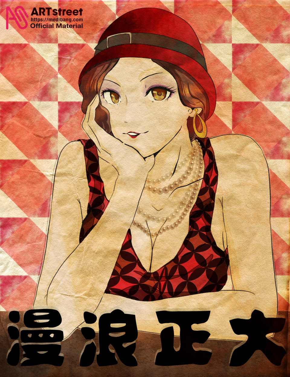 大正浪漫 Sagara イラスト Art Street アートストリート