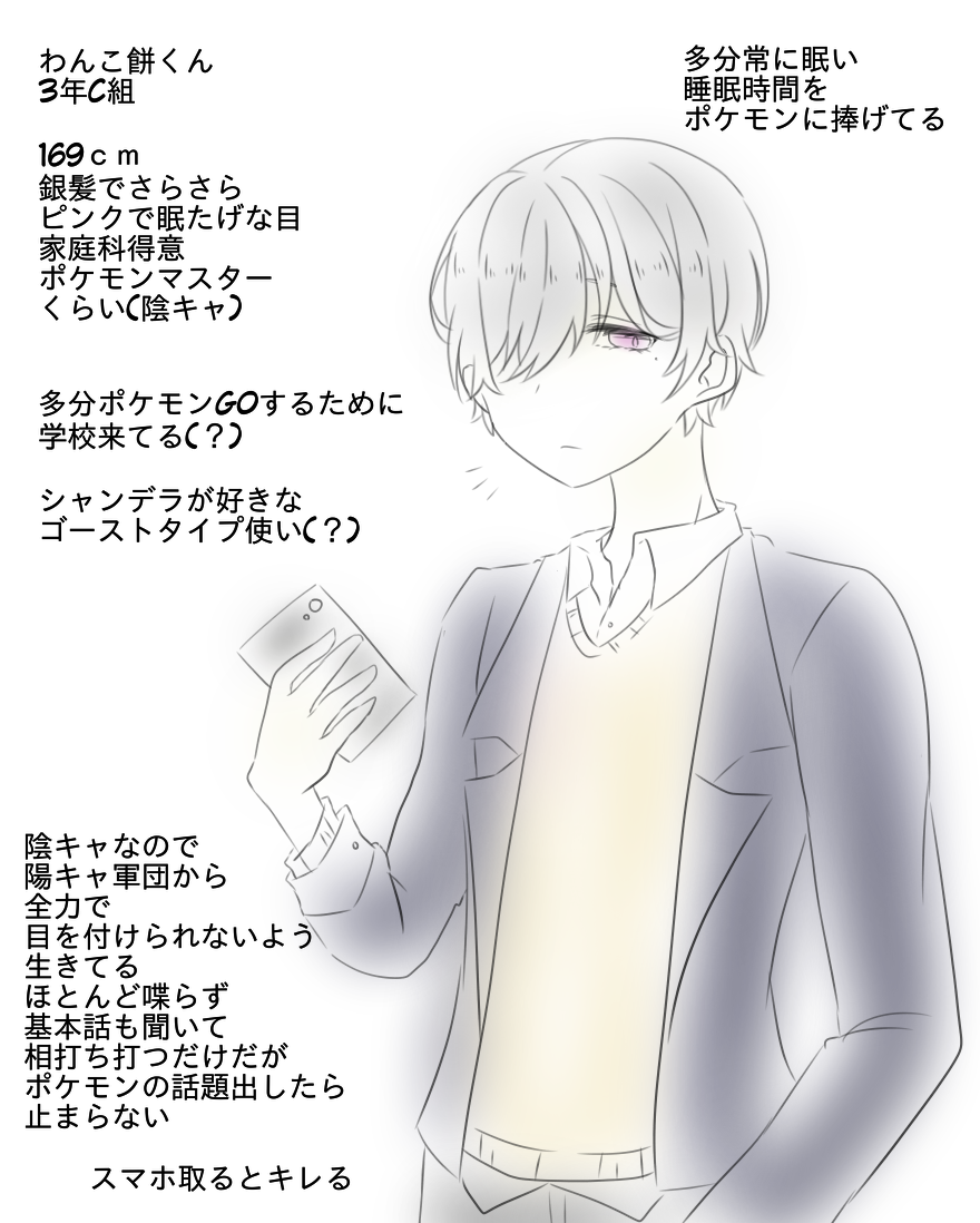 男子高校生化 わんこ餅 イラスト Art Street アートストリート