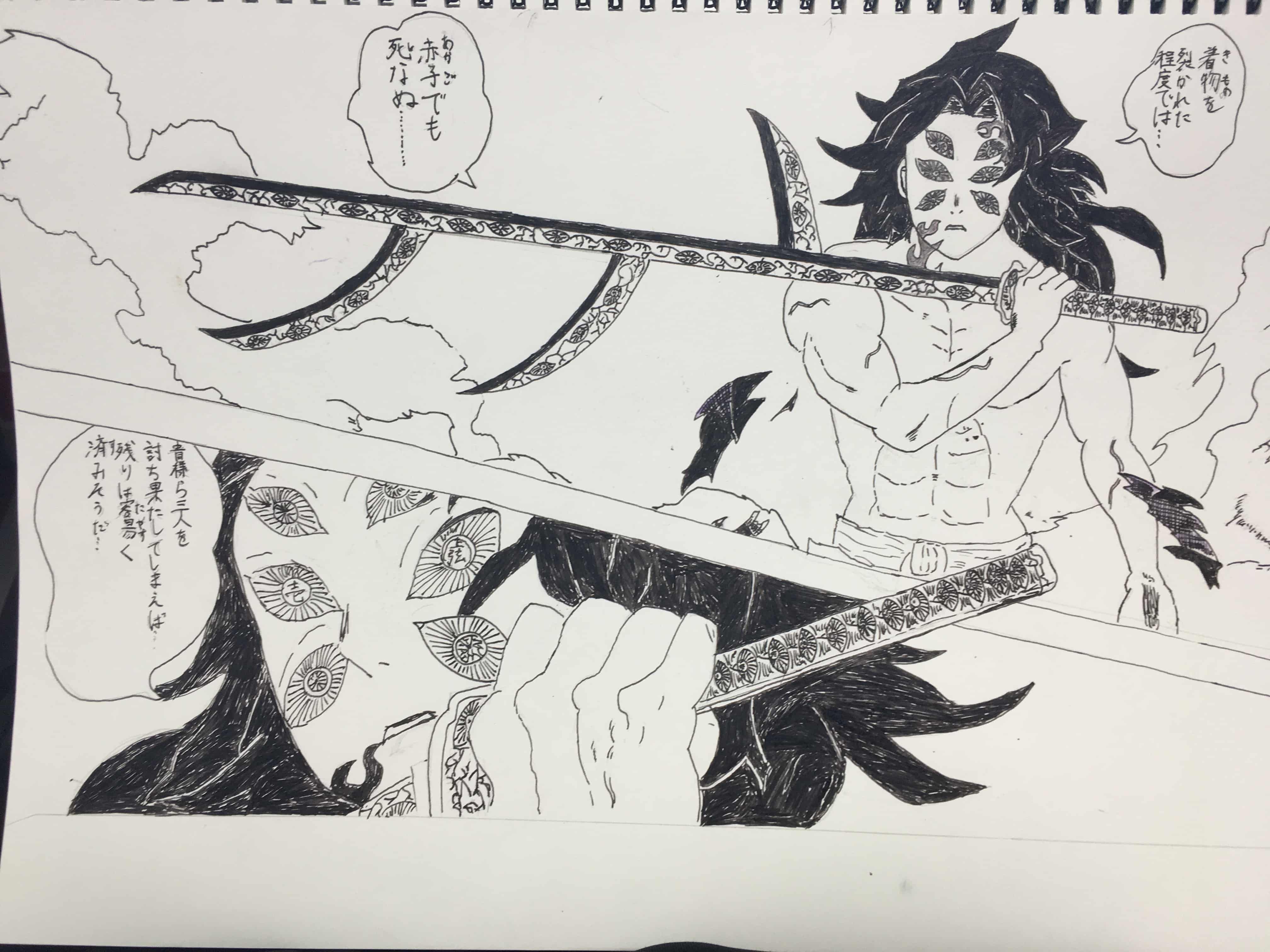 うん様  黑死牟 黒死牟ワンシーン shumax - Illustrations ART street