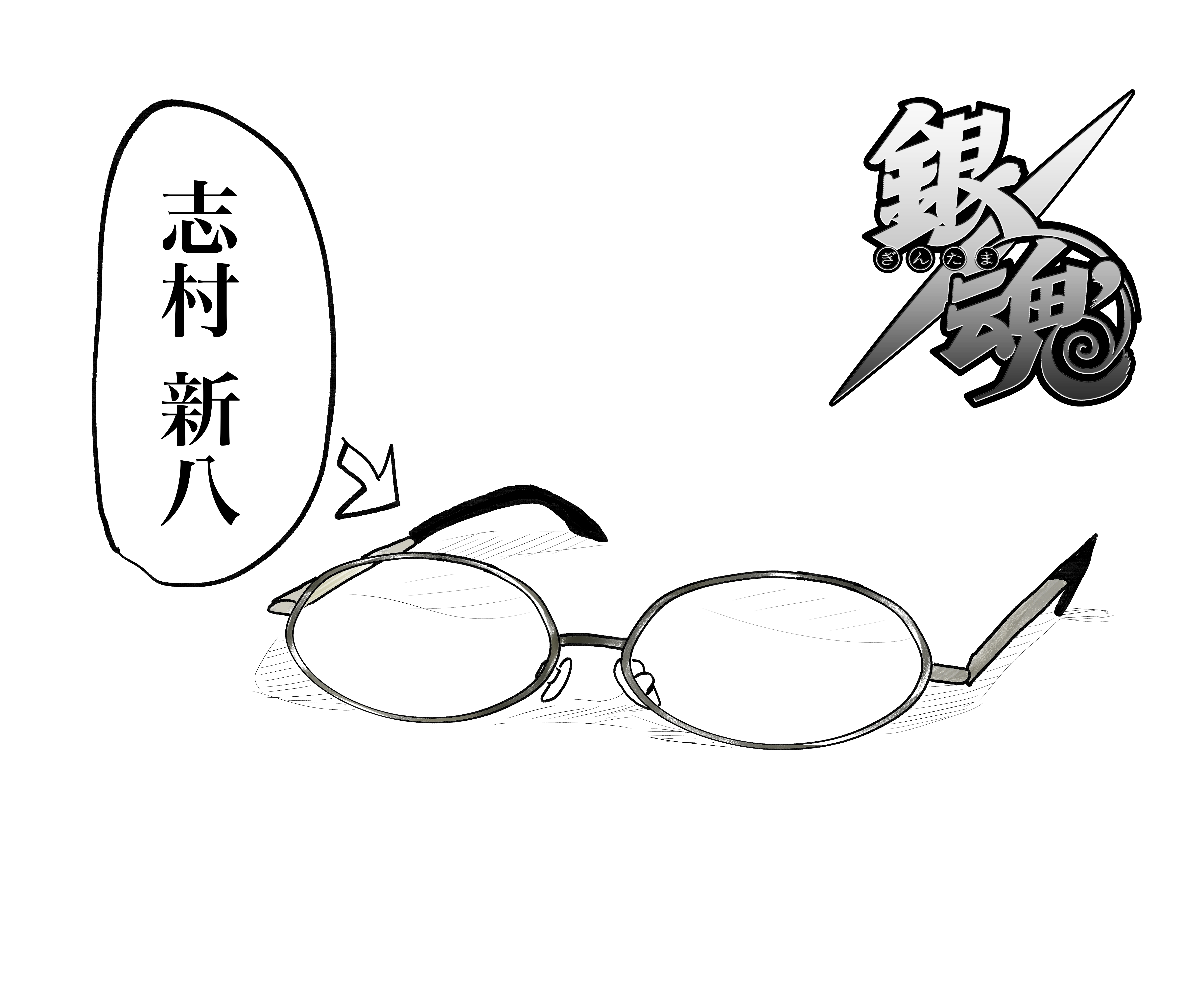 志村新八モデル　メガネ Zoff｜銀魂 志村新八モデル（ZN252009-15E1）｜メガネのZoffオンライン