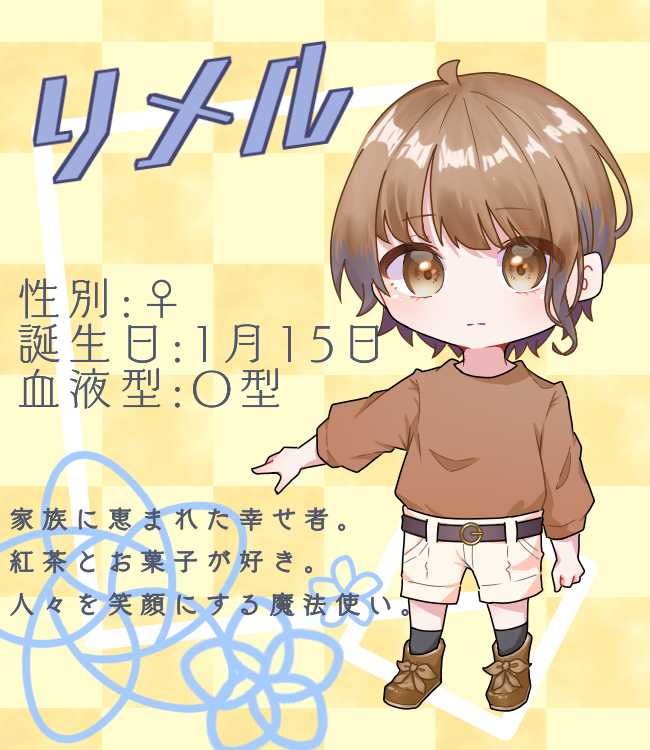 キャラ紹介 リメル 代理 リメル Rimel Illustrations Art Street