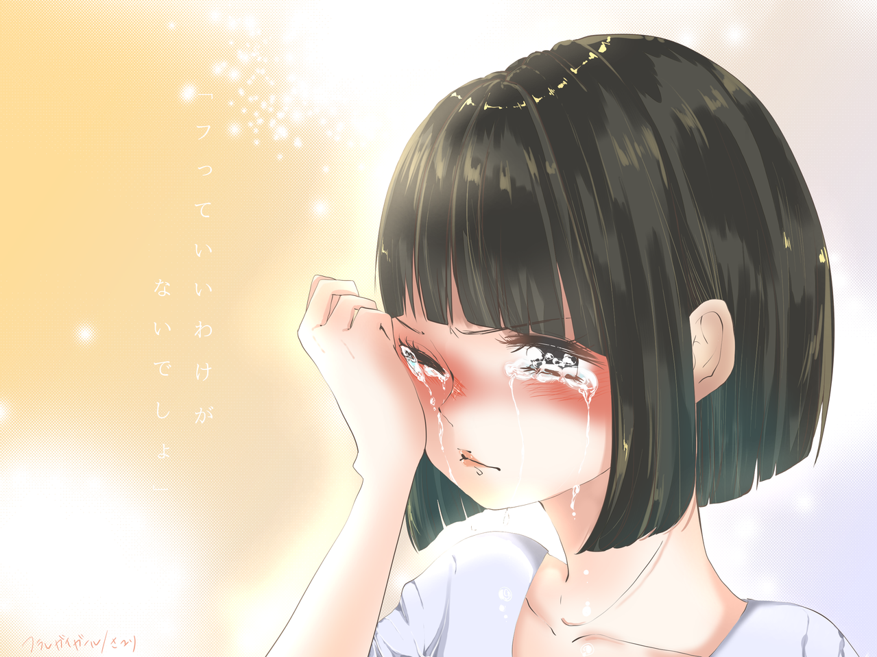 わたしをフッてんじゃないよバカ おちゃ Illustrations Art Street わたしをフッてんじゃないよバカ おちゃ Illustrations Art Street