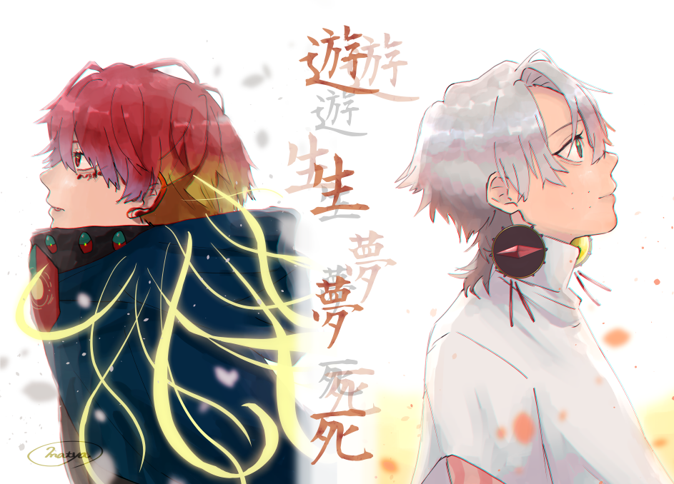 遊生夢死 まちゃ Illustrations Art Street