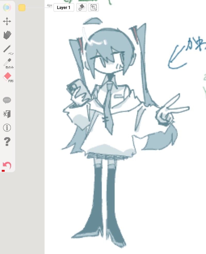 めちゃくちゃ他界隈 Illust of kagetsu hatsunemiku illustration art analog FPE 絵チャ タコピーの原罪