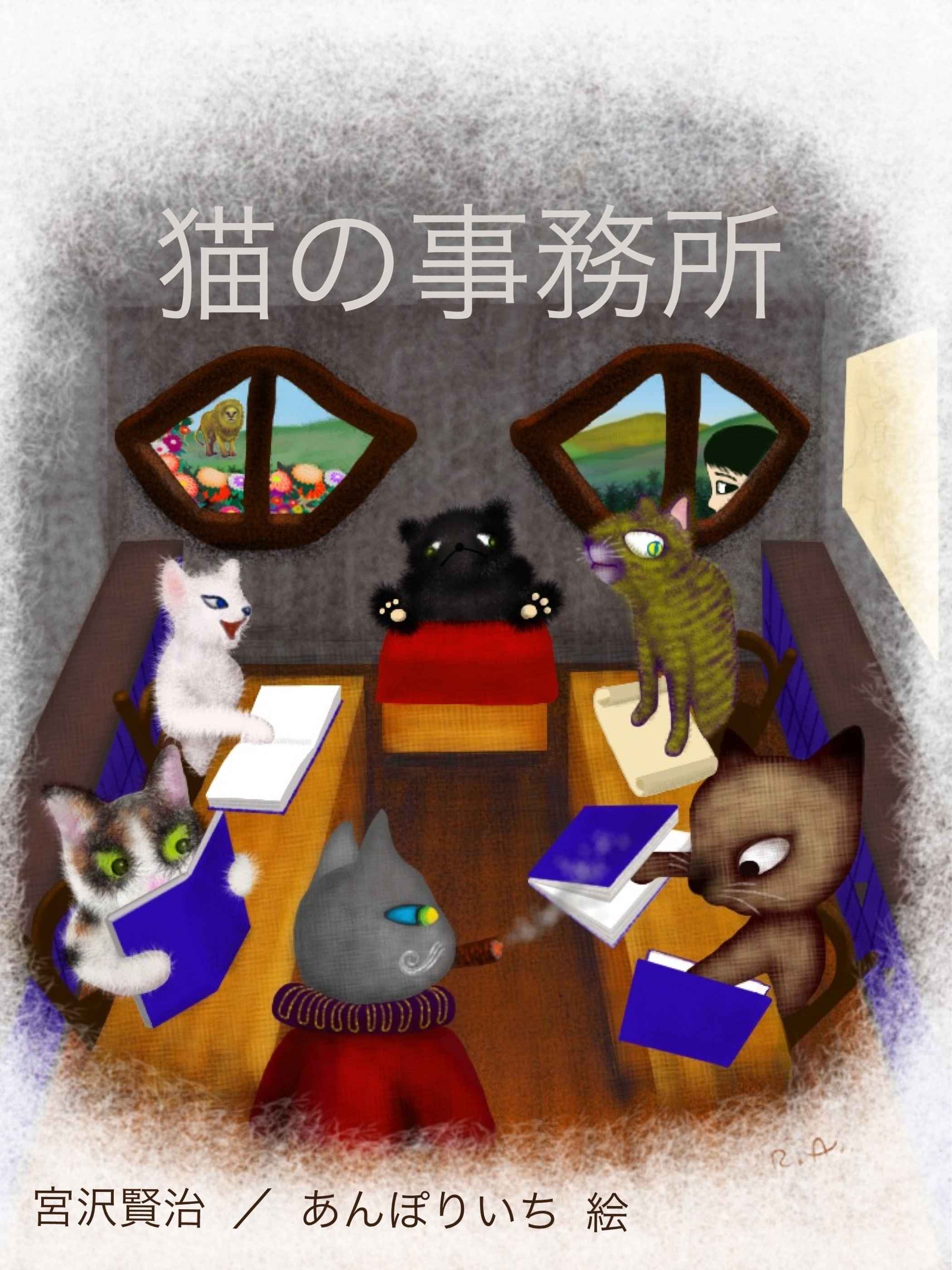 猫の事務所 りーくん Illustrations ART street