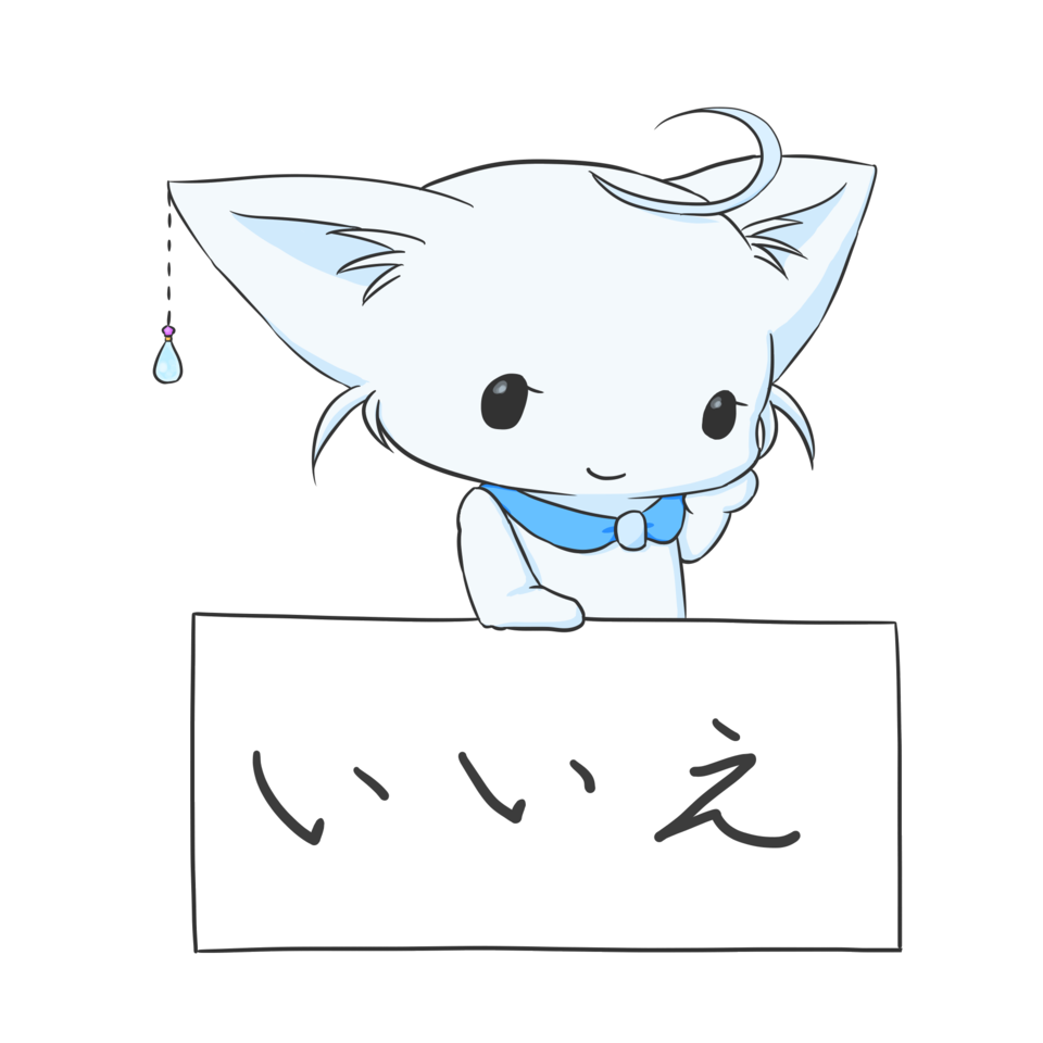 いいえ 無記名アノニム 插畫 Art Street