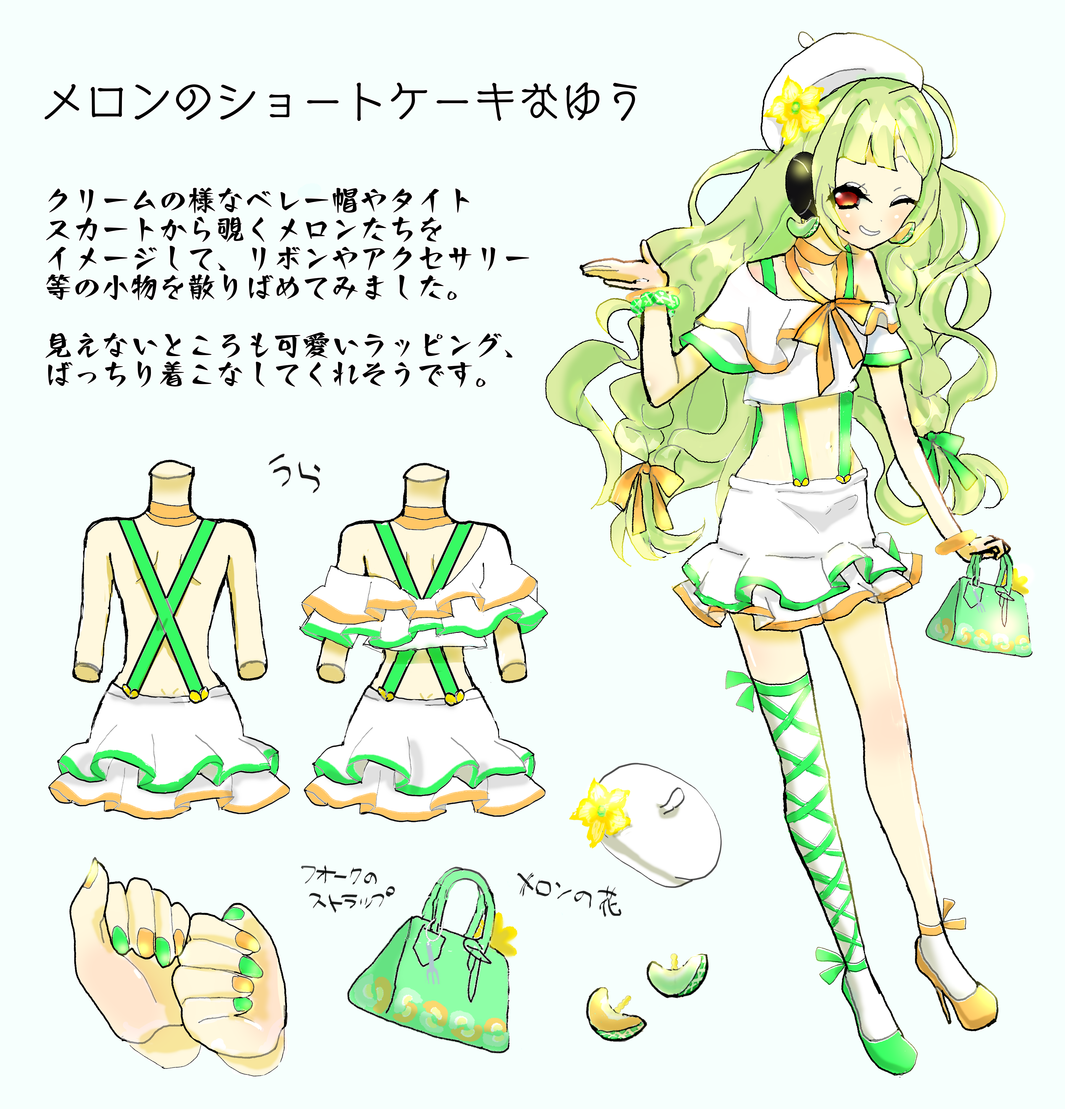 メロンのショートケーキなゆう 絵馬 イラスト Art Street アートストリート