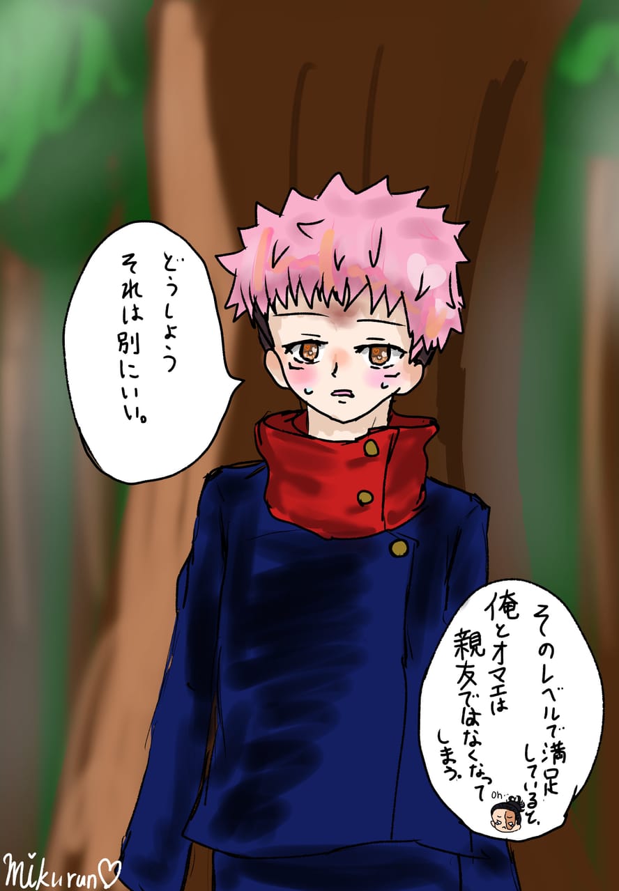 虎杖くんと東堂 みくるん イラスト Art Street アートストリート