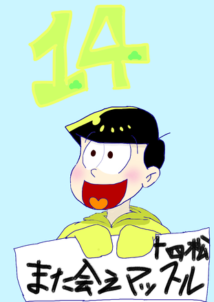 トド松 私服 Dove トド松 Illustrations Art Street