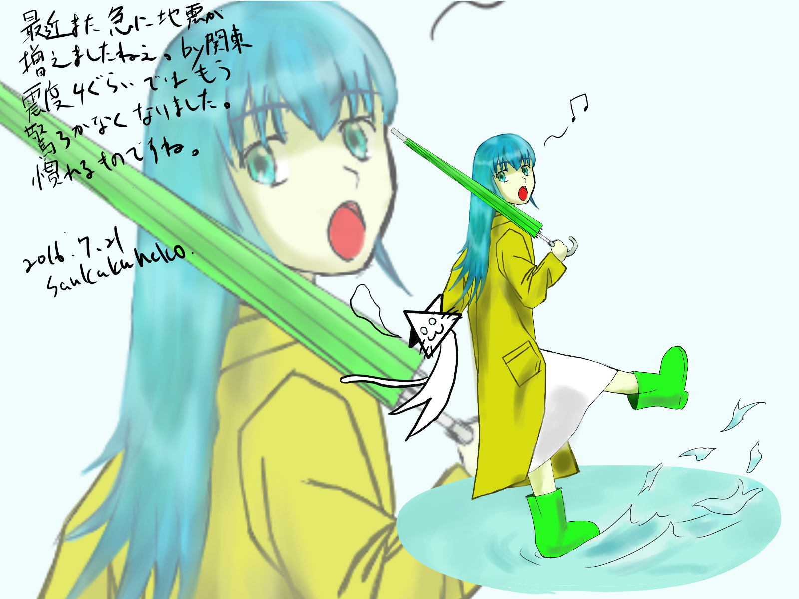 一言 16 7 21 さんかくねこ イラスト Art Street アートストリート