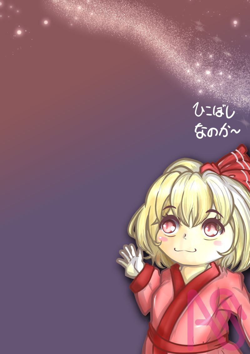 うごイラを順番に並べてみた(*^-^*) Illust of タロウぽん girl 七夕 Marisa_Kirisame Touhou_Project ルーミア