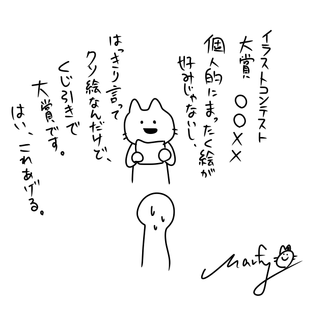 イラストコンテスト表彰 Marfy Illustrations Art Street