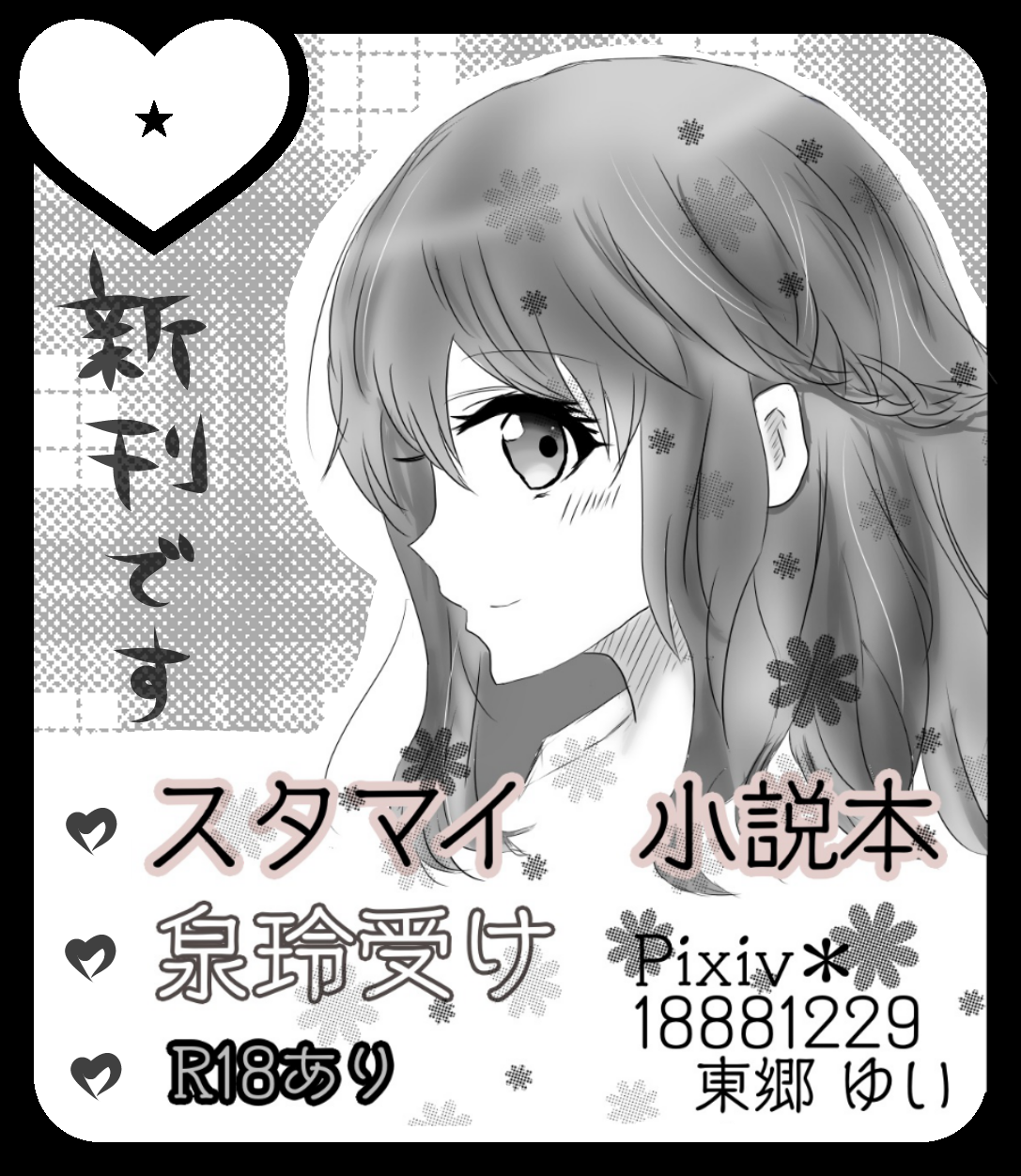Rabukore はと麦茶 イラスト Art Street アートストリート