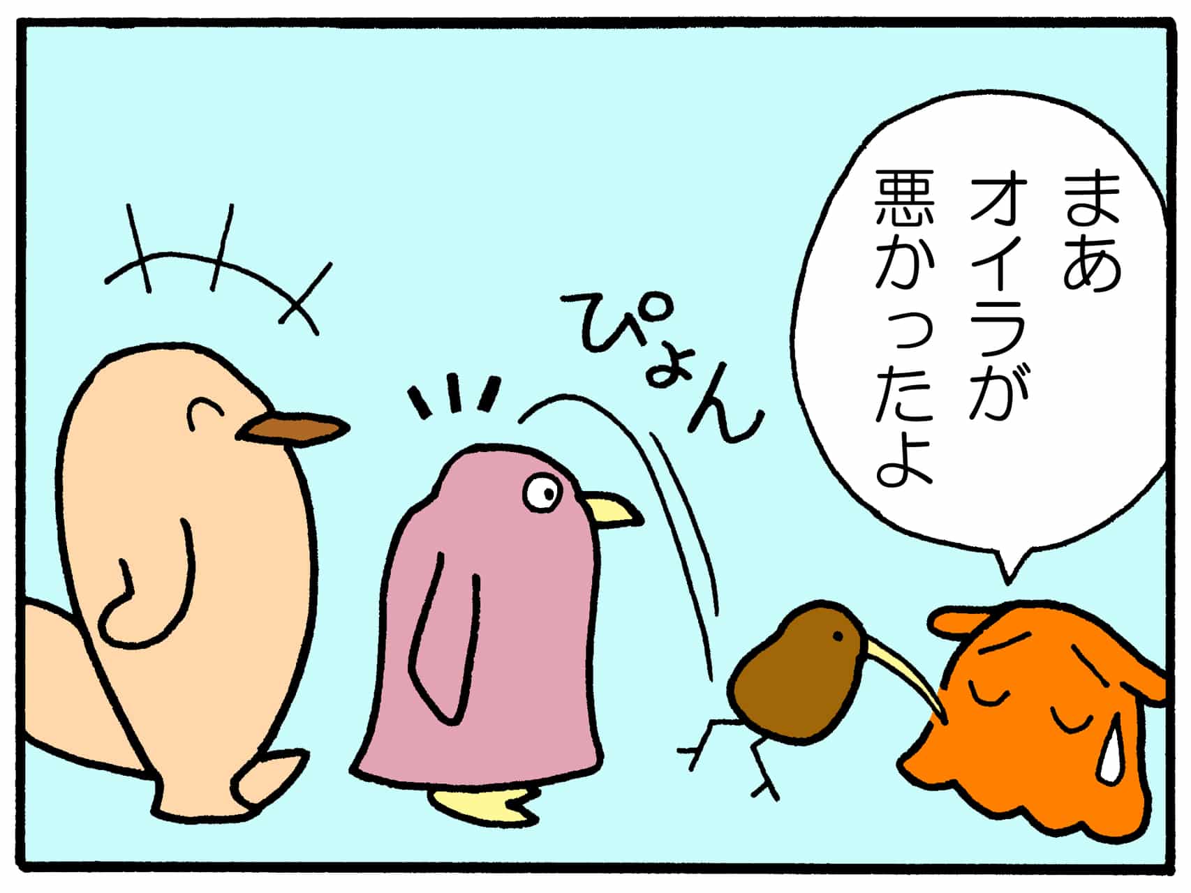 タコタコ団11 遠くのタコより近くの友だち いるま Comics Art Street