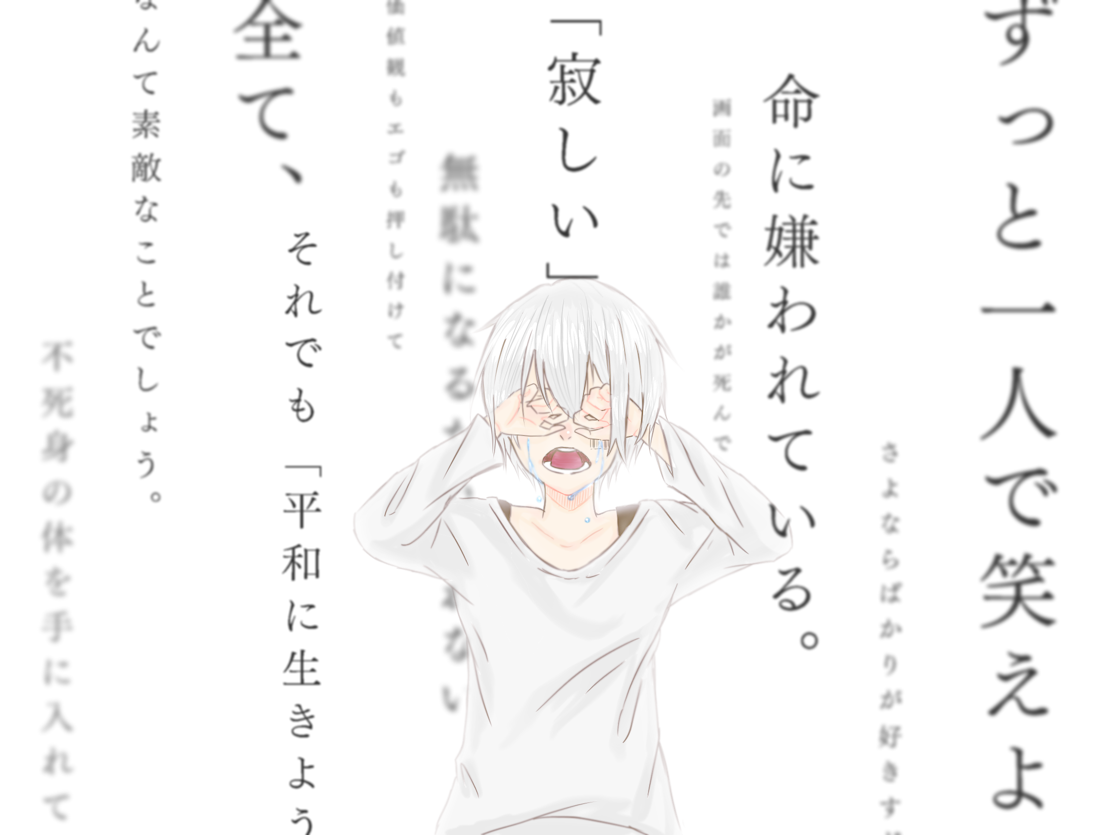 命に嫌われている らむね イラスト Art Street アートストリート