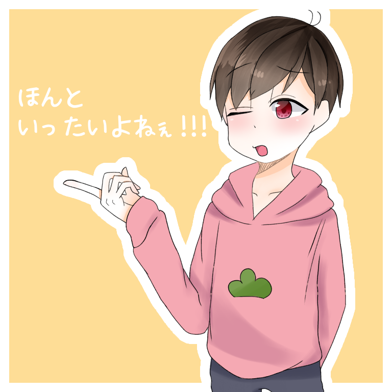 ほんといったいよねぇ むーにーまん イラスト Art Street アートストリート