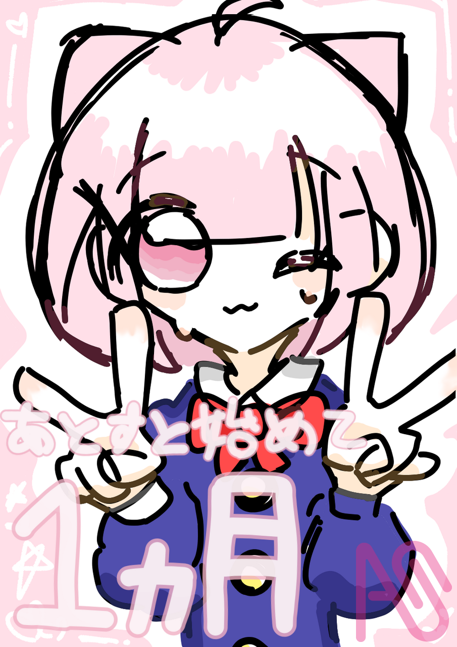 あとすと始めて1ヶ月！！ほんとにいつもありがとぉぉ！！ さくらもち