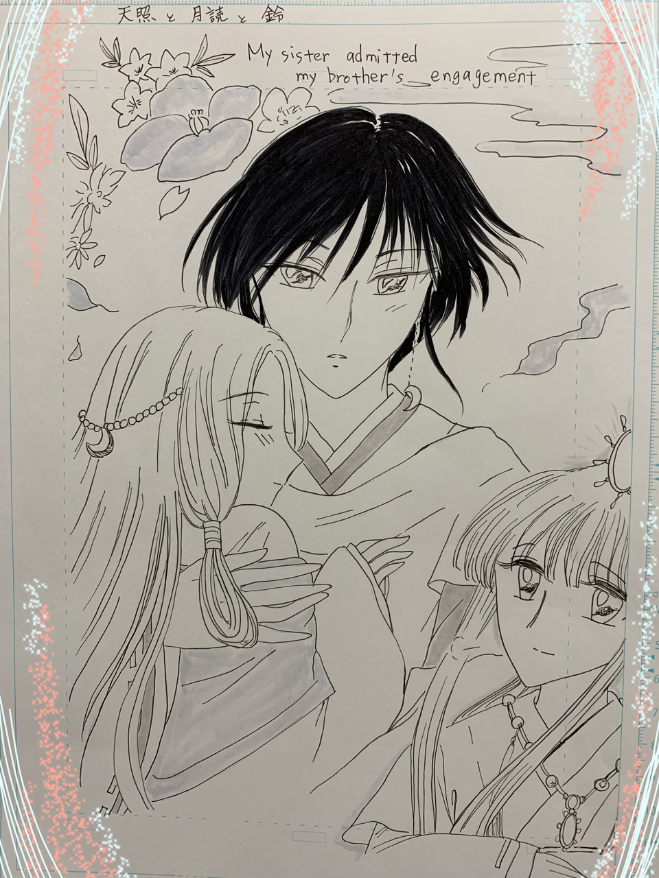 Mysterious Fountain 番外編 天照と月読と鈴 Tukuyomi イラスト Art Street アートストリート