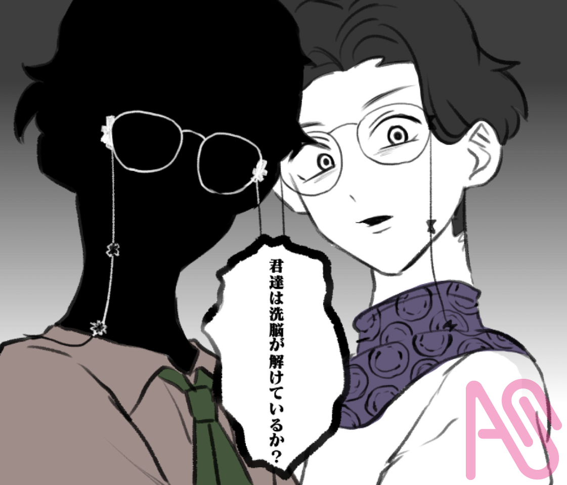 君達は洗脳が解けているか？ Illust of 嘩奈星 illustration シャドーハウス