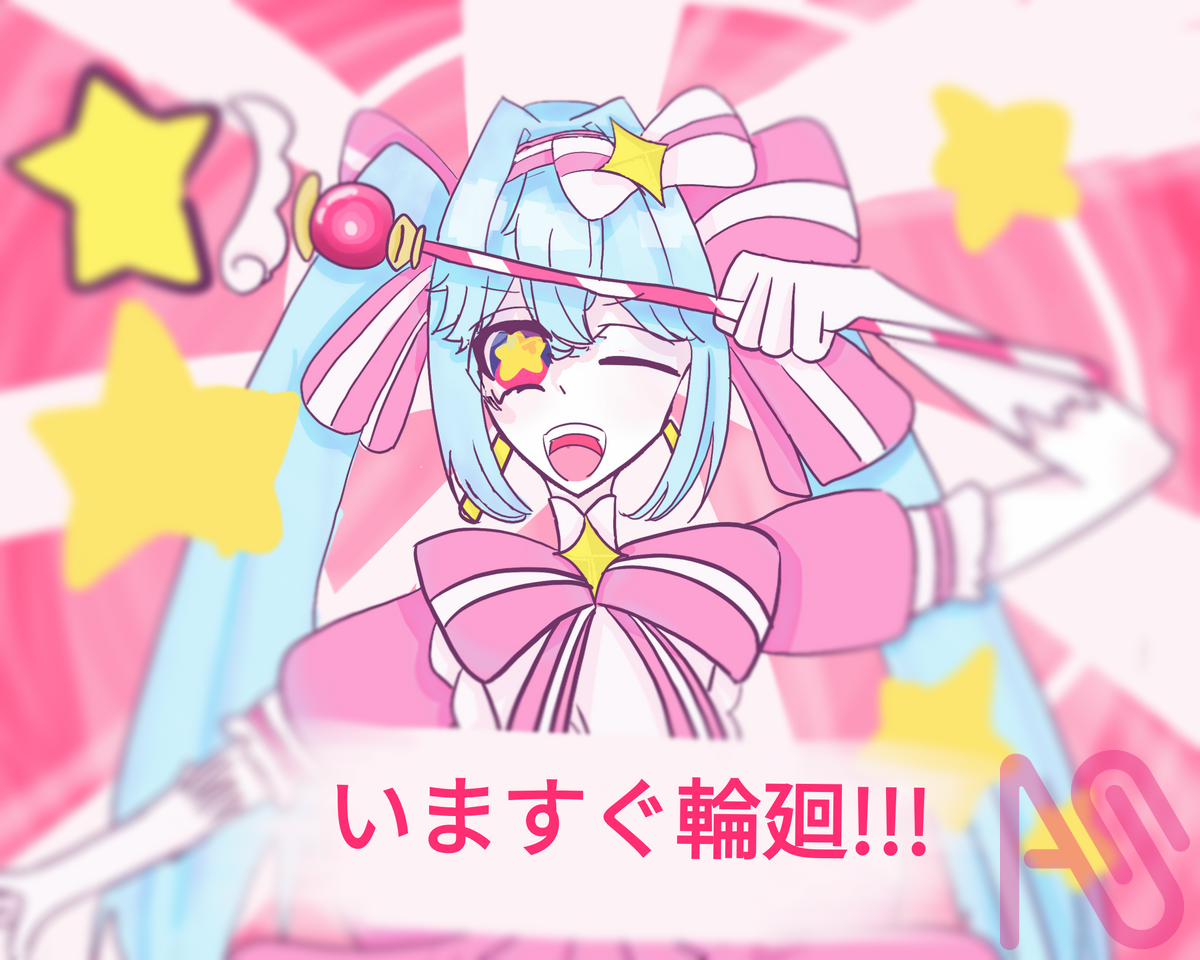 メタモルフォーゼ☆ Illust of そら姉/代選中12月4日まで hatsunemiku メタモルフォーゼ いますぐ輪廻