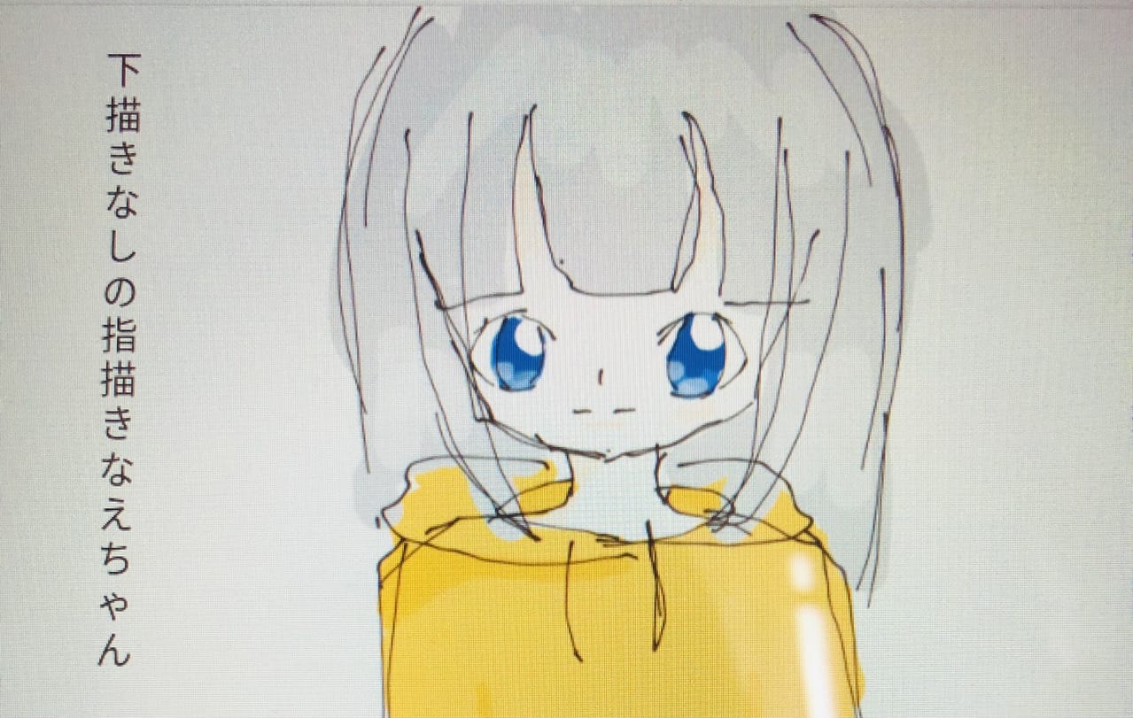 下書きなしの指書きなえちゃん なこと みるヲタ イラスト Art Street アートストリート