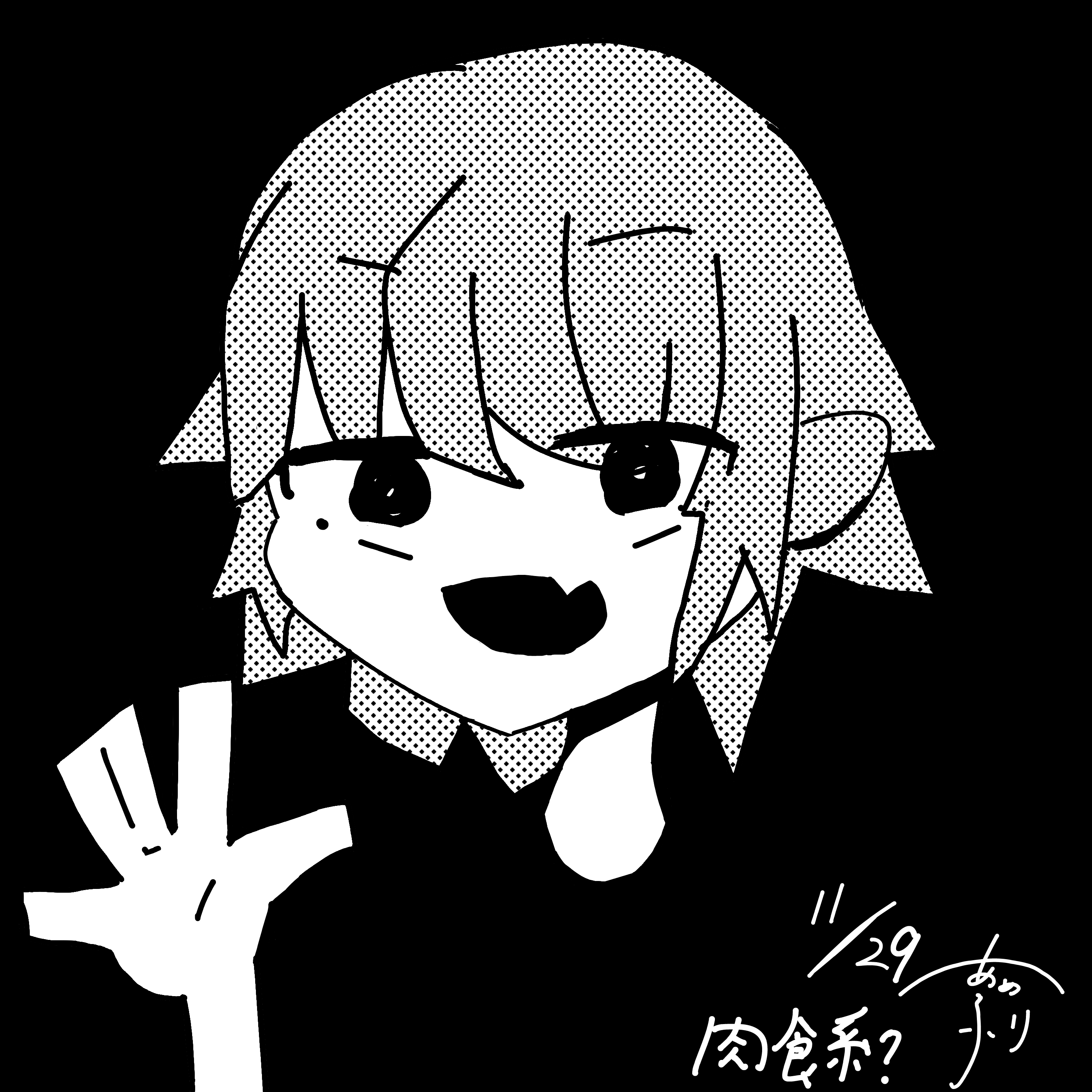 肉食系の子 あめふりりんご イラスト Art Street アートストリート