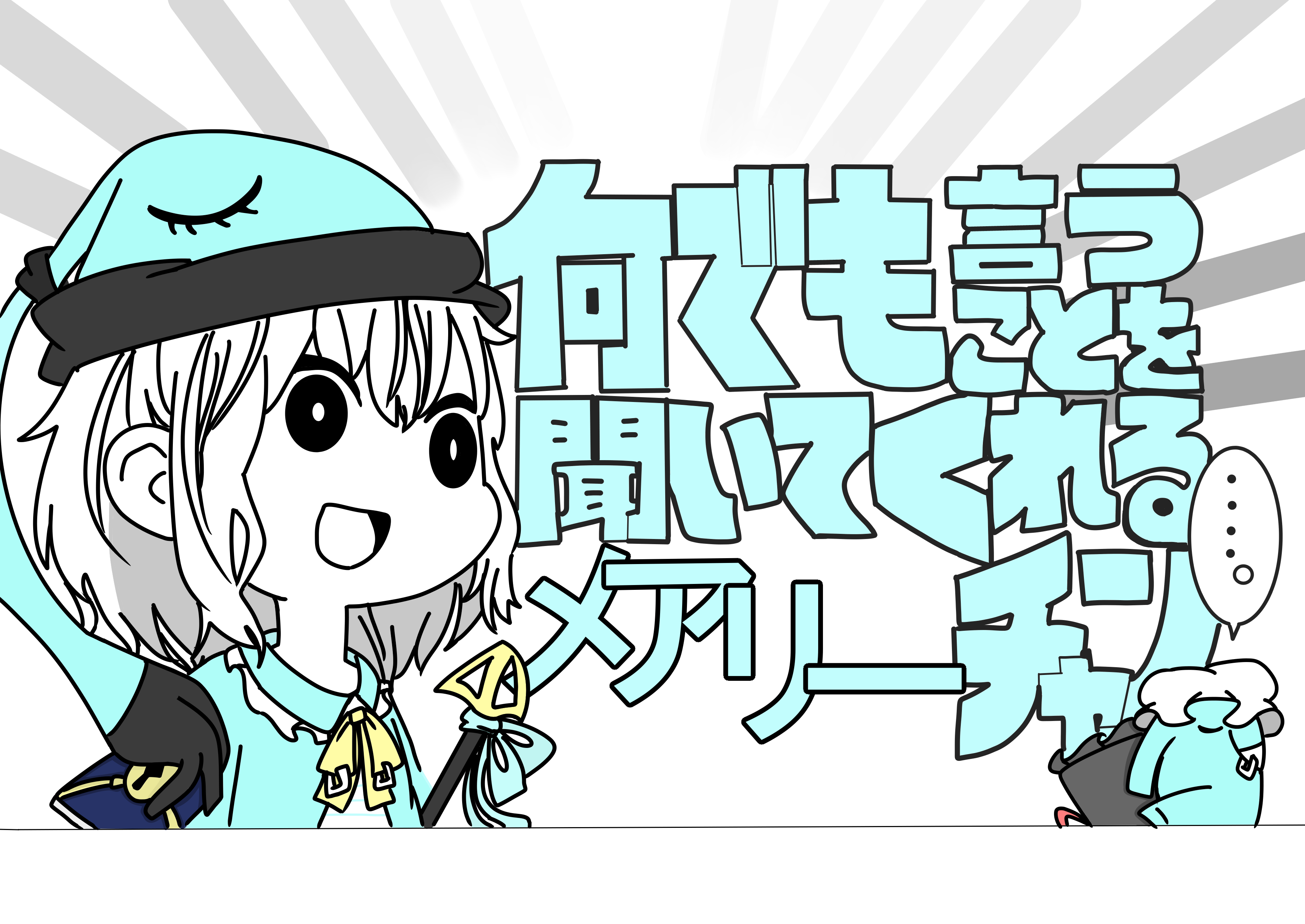 何でも言うことを聞いてくれるメアリーチャン ネコネコ 插图 Art Street