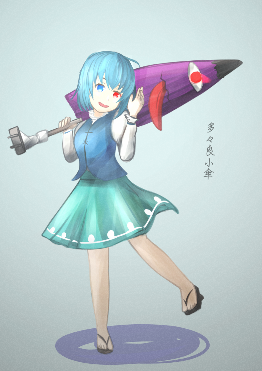 多々良小傘 At限定 Illustrations Art Street