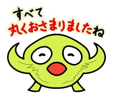 ワクくん３ １６守護 イラスト Art Street アートストリート