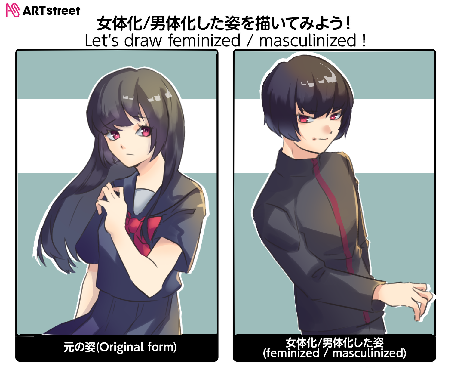 男 体 化 イラスト