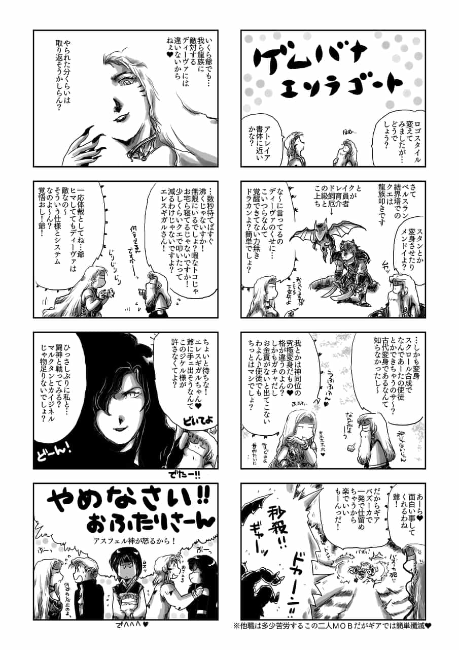 ヴォカ前の地域クエのヒトコマ たぶりす Illustrations Art Street