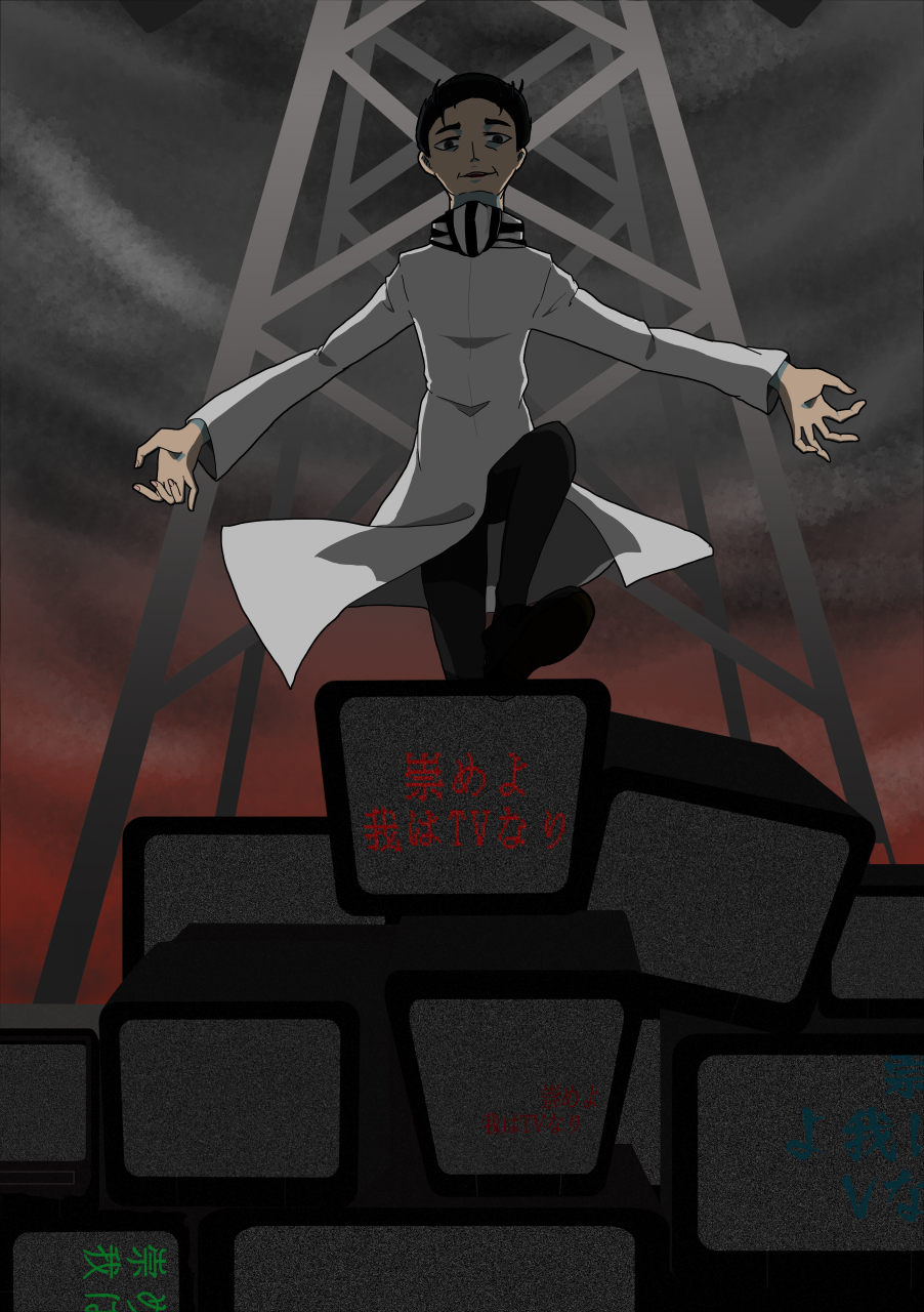 崇めよ我はtvなり きぬ 일러스트 Art Street 아트 스트리트